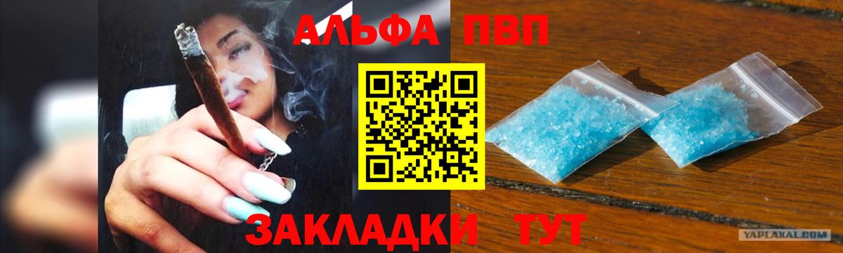 Alfa_PVP крисы CK Глазов