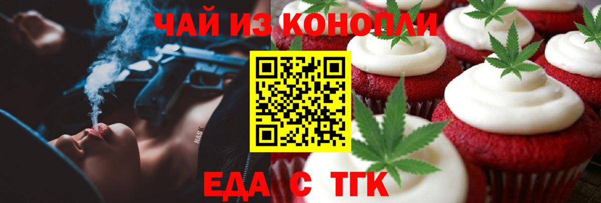 Глазов  Canna-Cookies конопля  Вход с VPN 