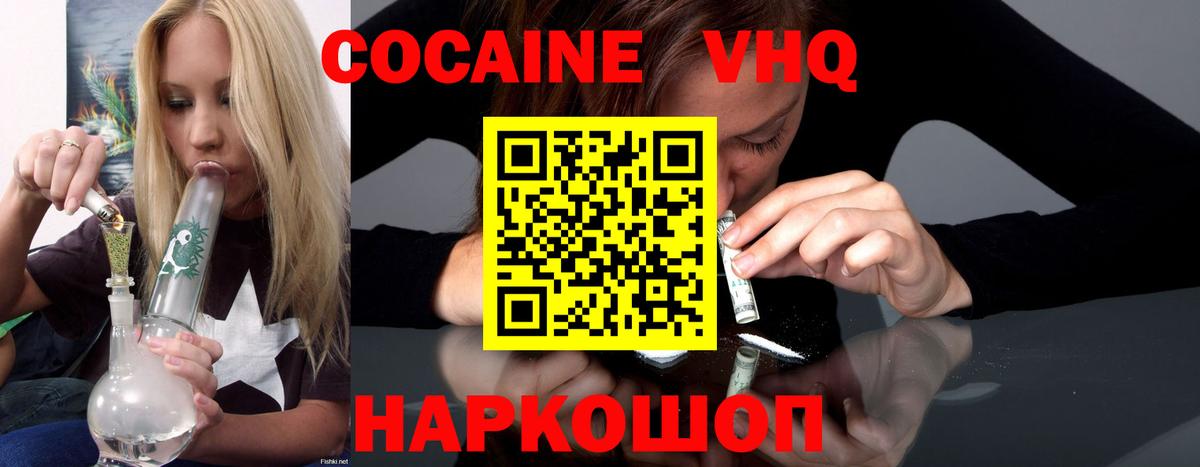 COCAIN Columbia  COCAIN Перу  Вход с VPN  Кокаин  Глазов 