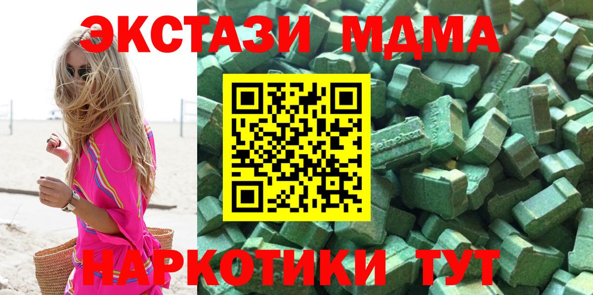 Глазов  ЭКСТАЗИ  Экстази TESLA  Вход с VPN  Ecstasy TESLA 