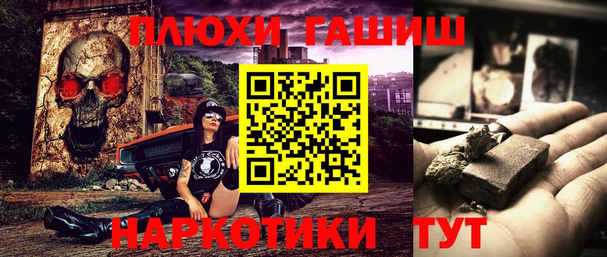 Гашиш гарик  Вход с VPN  Гашиш  ГАШИШ hashish  Глазов 