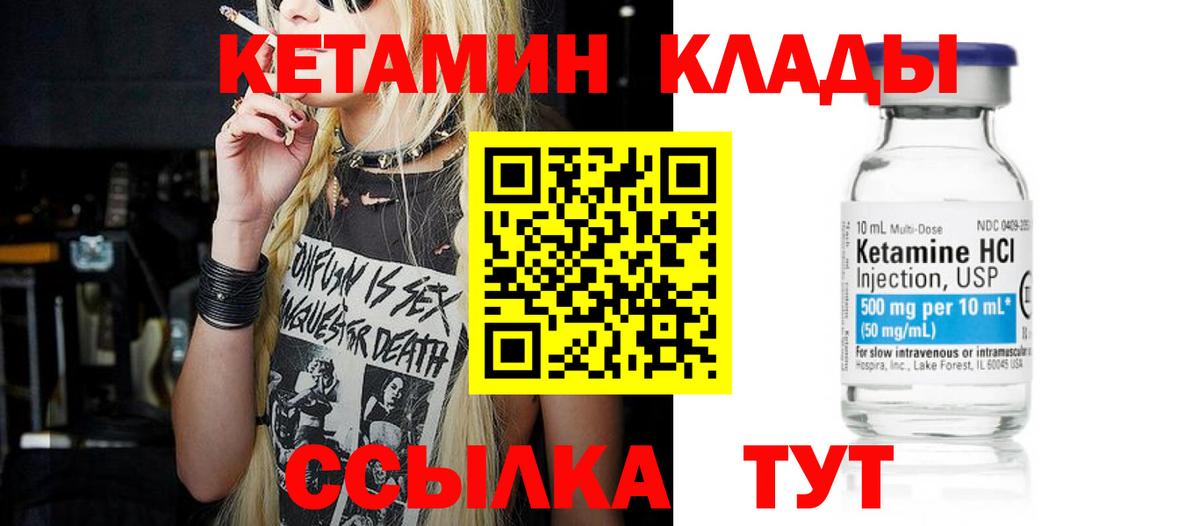 Глазов  Кетамин ketamine  Вход с VPN 