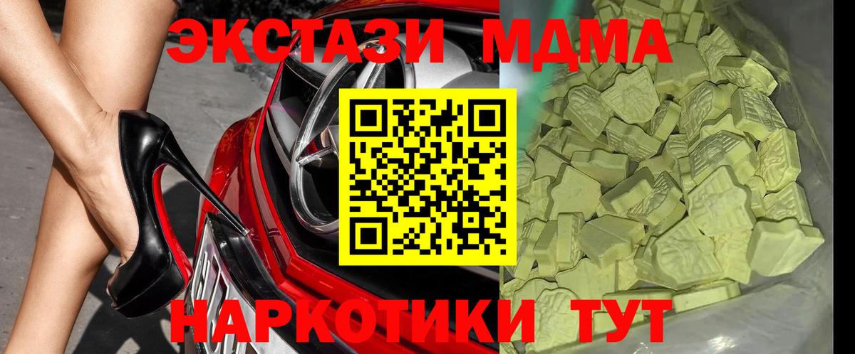 Глазов  MDMA кристаллы  МДМА  MDMA молли  Вход с VPN 