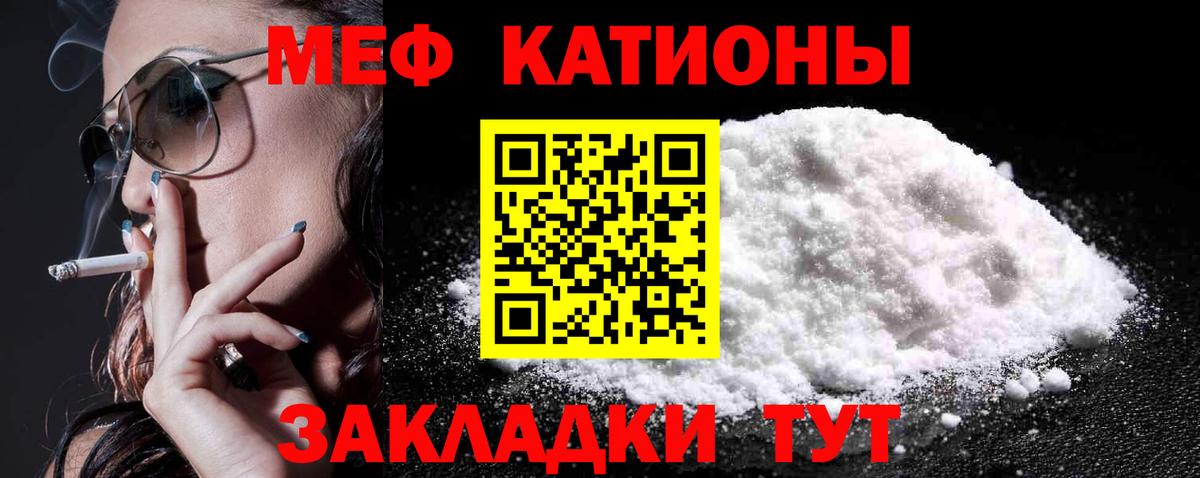 Глазов  МЕФ кристаллы  МЕФ  Вход с VPN 