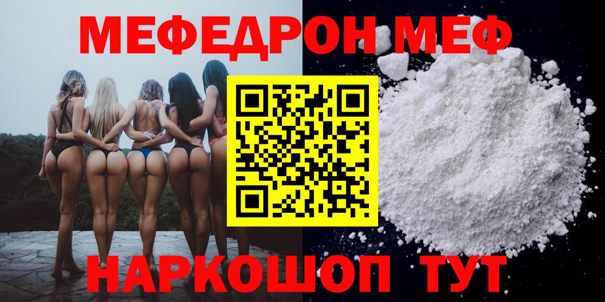 Мефедрон кристаллы Глазов
