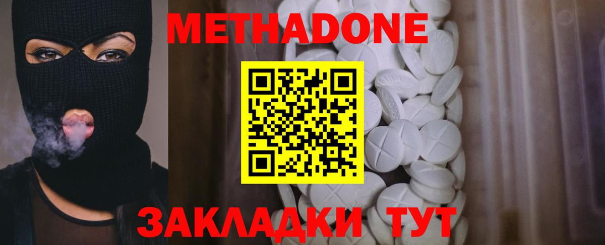 Метадон VHQ  маркетплейс официальный сайт  Вход с VPN  Глазов  Метадон мёд 