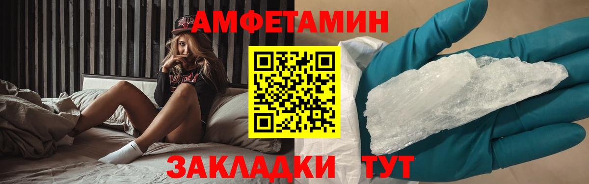 Первитин Methamphetamine Глазов