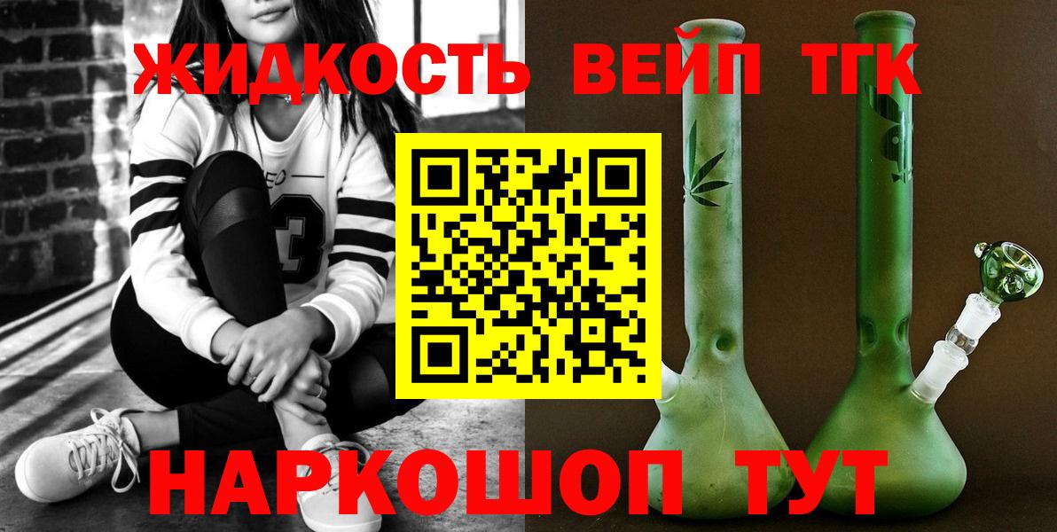 ТГК THC oil Глазов